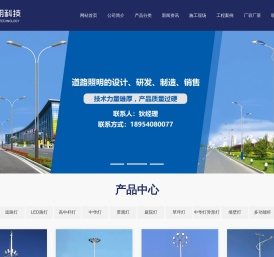 太阳能路灯