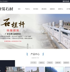 成都康装石材有限公司