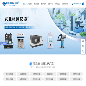 土壤检测仪