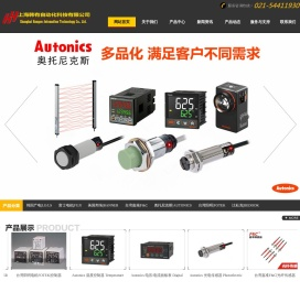 -上海韩有自动化科技有限公司