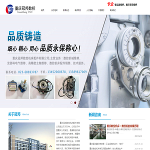 重庆数控机床