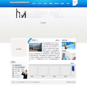 辽宁金禾机械制造有限公司