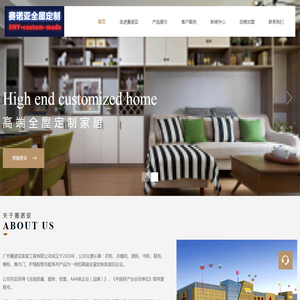 赛诺亚全屋定制