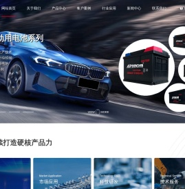 宁波东海蓄电池有限公司