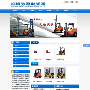 上海宏魏汽车租赁服务有限公司