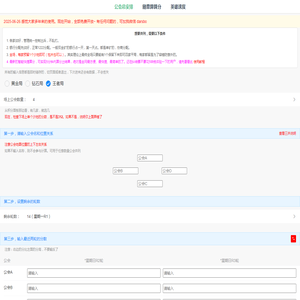 公会战平局工具