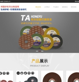 永康砂轮厂驰磨工贸