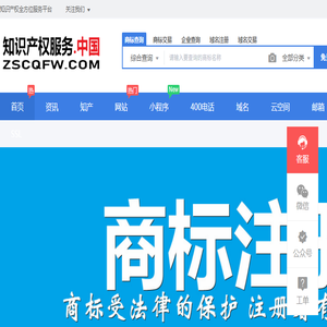 注册商标最低价注册商标