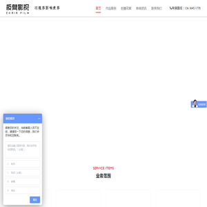 企业宣传片制作