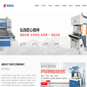 苏州昇辉智能科技有限公司