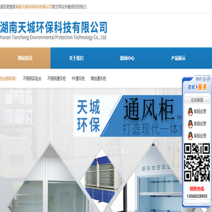 湖南天城环保科技有限公司