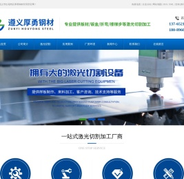 贵州板材激光切割