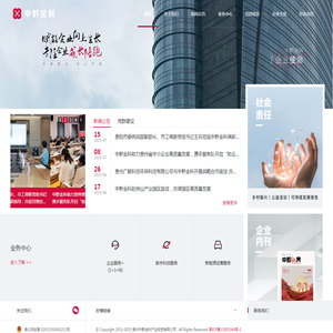 中黔金科官网