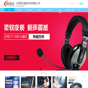 上海宽迈通讯科技有限公司