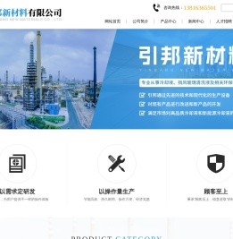 上海引邦新材料有限公司
