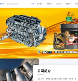 新疆福克油品股份有限公司