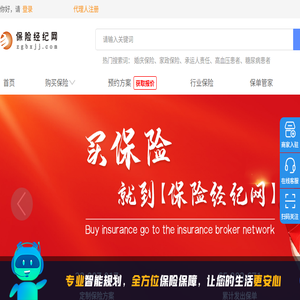 保险经纪网