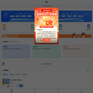 安徽继续教育网