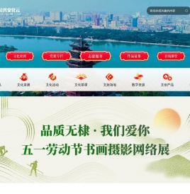 无棣公共文化云