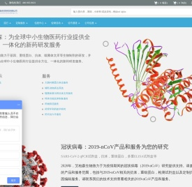 艾柏森生物科技