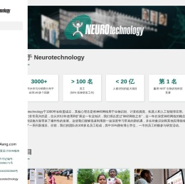 生物识别领域先驱