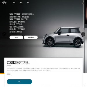 MINI中国官方网站