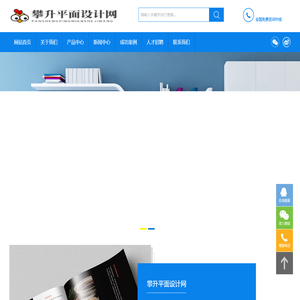 攀升平面设计网