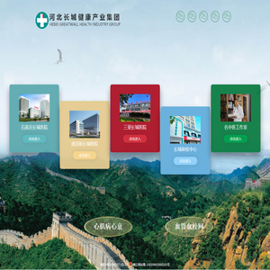 【官网】石家庄长城医院