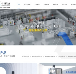 广东中明达科技股份有限公司