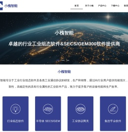 上海小槐智能科技有限公司