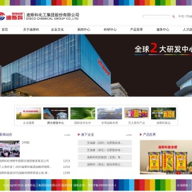 迪斯科化工集团股份有限公司