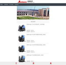 成都劲邦环境工程有限公司官网
