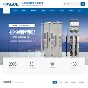 华高电气科技有限公司