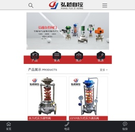 浙江弘越自控阀门有限公司