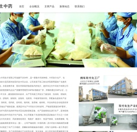 惠州市泛生中药饮片有限公司