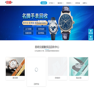 昆明奢侈品回收