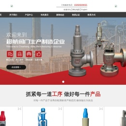 浙江超航阀门有限公司