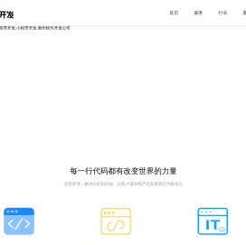 亳州软件开发公司