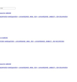 温州高德医疗器械有限公司