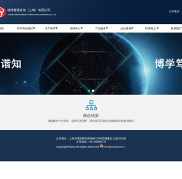 暄博管理咨询（上海）有限公司