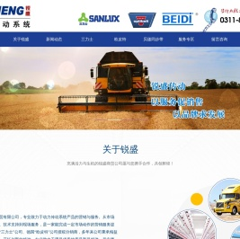 石家庄市锐盛商贸有限公司