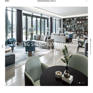 青岛软装设计公司