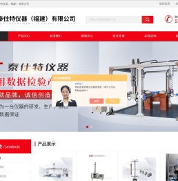 办公椅耐久试验仪器