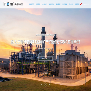 天津英康科技股份有限公司