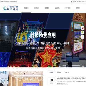 江西长旅数智科技有限公司