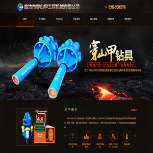 廊坊市穿山甲工程机械有限公司