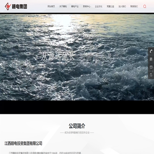 江西赣电投资集团有限公司