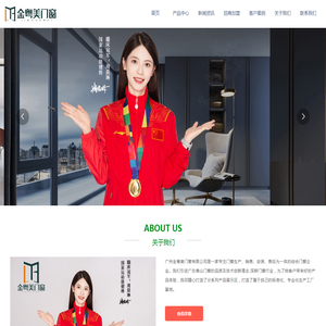 广州金粤美门窗有限公司【官网】