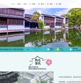 黎里旅游官方网站