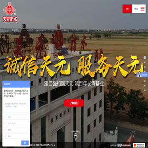 潍坊天元防水材料股份有限公司,自粘防水卷材,高分子防水卷材,改性沥青防水卷材,防水涂料